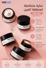 ⁦كريم مرطب Super Eye 20ml بالكولاجين المهدرج 3% وحمض الهيالورونيك 1.5% وفيتامين C 0.5% لمنطقة العين⁩ - الصورة ⁦4⁩