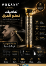 ⁦ماكينة حلاقة رجالية SOKANY SK-LF-9967 قابلة للشحن بشفرات ستانلس ستيل⁩ - الصورة ⁦4⁩
