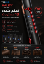 ⁦مكواة فرد الشعر HALEY بدرجات حرارة متعددة | HY-3001⁩ - الصورة ⁦4⁩