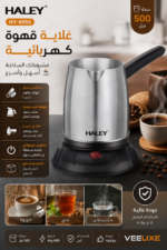⁦غلاية قهوة كهربائية HALEY ستانلس ستيل 500 مل | HY-8955⁩ - الصورة ⁦5⁩