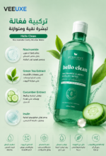 ⁦ماء ميسيلار Hello Clean Niacinamide Clarity 500ml بشاي أخضر، مستخلص الخيار، وإنولين للتحكم بالزيوت وتنقية البشرة⁩ - الصورة ⁦3⁩