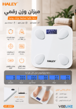 ⁦ميزان وزن رقمي HALEY بشاشة LCD وسعة 180 كجم | HY-5007⁩ - الصورة ⁦6⁩