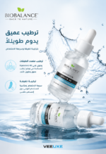 ⁦سيروم Alpha Arbutin 2% + Hyaluronic 4D 2% لتوحيد لون البشرة وترطيبها – 30 مل⁩ - الصورة ⁦3⁩