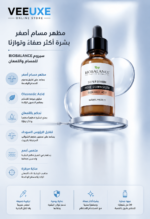 ⁦سيروم BIOBALANCE لتصغير مظهر المسام والتحكم باللمعان – Oleanolic Acid | حجم 30 مل⁩ - الصورة ⁦4⁩