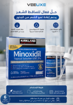 ⁦محلول Kirkland Minoxidil 5% –  الحل الأمثل والمثبت علميا لإيقاف تساقط الشعر⁩ - الصورة ⁦2⁩