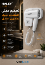 ⁦مجفف شعر هالي تصميم عملي وسلك حلزوني مع إعدادات الهواء الساخن/البارد |HY-4027⁩ - الصورة ⁦2⁩