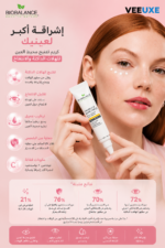 ⁦كريم BIOBALANCE لتفتيح محيط العين – للهالات والانتفاخ 15 مل⁩ - الصورة ⁦4⁩