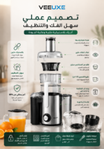 ⁦عصارة فواكه وخضار قوة عالية وسعة كبيرة 1.5 لتر | HY-975⁩ - الصورة ⁦4⁩