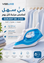 ⁦مكواة SOKANY خفيفة بقدرة 1000 واط وحماية من الحرارة الزائدة | SK-2103⁩ - الصورة ⁦3⁩