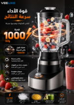 ⁦خلاط عالي السرعة HALEY بسعة 1.8 لتر وتحكم أوتوماتيكي | HY-962⁩ - الصورة ⁦3⁩