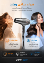 ⁦مجفف شعر HALEY بقوة 2000 واط، هواء ساخن وبارد، محرك بدون فرش وحماية من الحرارة – موديل HY-4013⁩ - الصورة ⁦5⁩