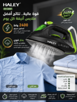 ⁦مكواة بخار HALEY بقوة 2400 واط وقاعدة تيفلون غير لاصقة | HY-2097⁩ - الصورة ⁦3⁩