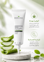 ⁦كريم BIOBALANCE Dermasoothe المهدئ – ترطيب عميق للبشرة الحساسة 55 مل⁩ - الصورة ⁦3⁩