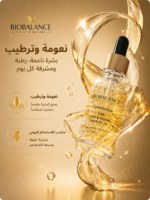 ⁦سيروم 24K Gold & Peptide – شد البشرة وتقليل التجاعيد حول العينين والوجه – 30 مل⁩ - الصورة ⁦4⁩