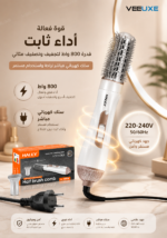 ⁦[فرشاة تصفيف HALEY هوائية نصفية – تجفيف وتمليس وتمويج | HY-4001]⁩ - الصورة ⁦6⁩