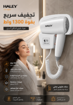 ⁦مجفف شعر هالي تصميم عملي وسلك حلزوني مع إعدادات الهواء الساخن/البارد |HY-4027⁩ - الصورة ⁦3⁩