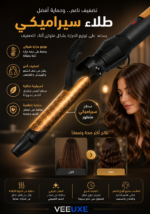 ⁦مكواة تجعيد شعر HALEY سيراميك 19 مم – تموجات ناعمة وسريعة | HY-3507⁩ - الصورة ⁦4⁩