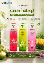 ⁦أقراص Fatless Plus  الفوّارة للتنحيف متوفر بعدة نكهات(المرحلة الأولى) – 20 قرص⁩ - الصورة ⁦2⁩