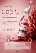 ⁦سيروم DEEP PEELING من BIOBALANCE – تقشير عميق AHA 10% + BHA 2% مع الطحالب الحمراء | 30 مل⁩ - الصورة ⁦3⁩