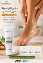 ⁦كريم BIOBALANCE للكعب والقدمين – ترميم التشققات وترطيب مكثف 60 مل⁩ - الصورة ⁦5⁩