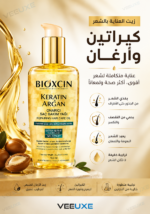 ⁦زيت Bioxcin Keratin & Argan لإصلاح الشعر – 150 مل⁩ - الصورة ⁦3⁩