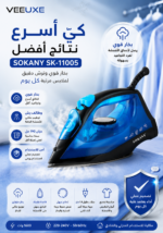 ⁦مكواة بخار SOKANY بخزان 190 مل وتصميم شفاف – أزرق وأسود | SK-11005⁩ - الصورة ⁦3⁩