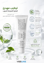 ⁦كريم الترطيب المهدئ Dr.Althea 345 Relief Cream للبشرة المعرضة للحبوب – 50ml⁩ - الصورة ⁦4⁩