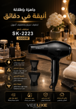 ⁦مجفف شعر SK-2223 بقوة 3000W – تجفيف سريع مع ملحق تركيز الهواء⁩ - الصورة ⁦4⁩