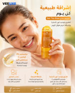 ⁦سيروم بخاخ Get The Glow Mist 80ml بالنياسيناميد 5% وفيتامين C ومستخلص الأرز لإشراقة وترطيب البشرة⁩ - الصورة ⁦2⁩