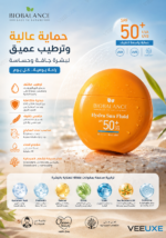 ⁦واقي شمس بيوبالانس Hydra Sun Fluid SPF 50+ – ترطيب عميق وحماية واسعة للبشرة الجافة والحساسة⁩ - الصورة ⁦2⁩
