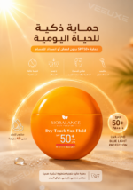 ⁦واقي شمس BioBalance Dry Touch Sun Fluid SPF 50+ – حماية عالية بلمسة مطفية للبشرة الدهنية⁩ - الصورة ⁦2⁩
