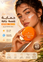 ⁦واقي شمس BioBalance Dry Touch Sun Fluid SPF 50+ – حماية عالية بلمسة مطفية للبشرة الدهنية⁩ - الصورة ⁦3⁩