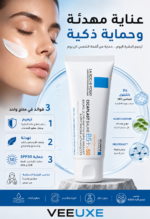 ⁦[بلسم لاروش بوزيه Cicaplast Baume B5+ SPF50 – ترميم وتهدئة مع حماية من الشمس]⁩ - الصورة ⁦2⁩