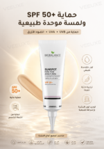 ⁦واقي شمس ملون BIO BALANCE Sunspot SPF 50+ – توحيد لون وحماية عالية 40 مل⁩ - الصورة ⁦3⁩