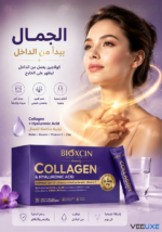 ⁦Bioxcin Beauty Collagen أكياس كولاجين 30 ساشيه – نكهة الأناناس⁩ - الصورة ⁦2⁩