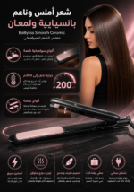 ⁦مكواة فرد الشعر السيراميكية BaByliss بحرارة 200°م وألواح عائمة⁩ - الصورة ⁦2⁩