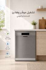 ⁦غسالة أطباق هاير قائمة بذاتها 13 طقم فضي HDWE1338CS1IQ⁩ - الصورة ⁦4⁩