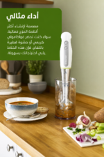 ⁦خلاط يدوي 3 في 1 Kenwood HDP109WG بقدرة 600W مع تقنية Triblade⁩ - الصورة ⁦2⁩