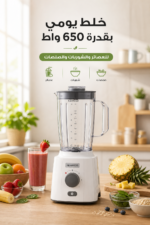 ⁦خلاط Kenwood BLP41.COWH بقدرة 650 واط وسعة 2 لتر مع مطحنة⁩ - الصورة ⁦2⁩