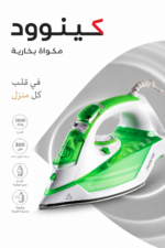 ⁦مكواة بخار Kenwood STP 70.000 WG بقدرة 2600W وقاعدة سيراميك⁩ - الصورة ⁦8⁩