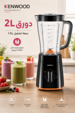 ⁦خلاط Kenwood بقدرة 500 واط مع مطحنة ووظيفة تكسير الثلج BLP15.360BK⁩ - الصورة ⁦7⁩