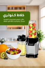 ⁦خلاط شخصي Kenwood kNutri BSP 70.560 SI بقدرة 600 واط مع 3 زجاجات To Go وتكسير الثلج⁩ - الصورة ⁦2⁩
