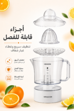 ⁦عصارة حمضيات Kenwood JE280 بقدرة 40 واط ودوران ثنائي الاتجاه مع إبريق شفاف 1 لتر⁩ - الصورة ⁦8⁩