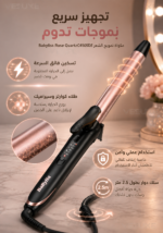 ⁦مكواة تمويج الشعر Babyliss Rose Quartz بقطر 19 مم⁩ - الصورة ⁦3⁩