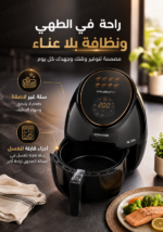 ⁦قلاية هوائية كينوود الرقمية سعة 5 لتر بقوة 1500 واط – أسود | HFP52.000BK⁩ - الصورة ⁦2⁩