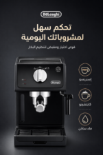 ⁦ماكينة إسبريسو بمضخة De'Longhi ECP31.21 بضغط 15 بار وسعة 1.1 لتر⁩ - الصورة ⁦4⁩