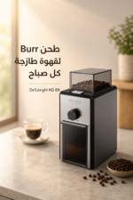 ⁦مطحنة قهوة De'Longhi KG 89 بشفرات طحن Burr مسطحة و16 إعداد طحن⁩ - الصورة ⁦2⁩