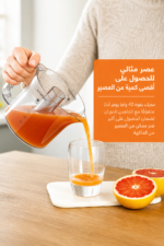 ⁦عصارة حمضيات Kenwood JE280 بقدرة 40 واط ودوران ثنائي الاتجاه مع إبريق شفاف 1 لتر⁩ - الصورة ⁦2⁩