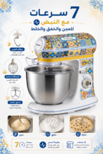 ⁦عجانة كوكبية Ariete Positano 1588 بقدرة 2400 واط وسعة 5.5 لتر⁩ - الصورة ⁦3⁩