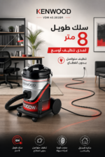 ⁦مكنسة كهربائية برميلية Kenwood بقوة 2000 واط وسعة 20 لتر VDM 40.000BR⁩ - الصورة ⁦6⁩